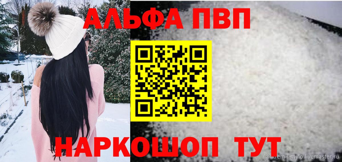 Alpha-PVP кристаллы  Вход с VPN  Чехов  A PVP СК КРИС  Alpha PVP крисы CK 