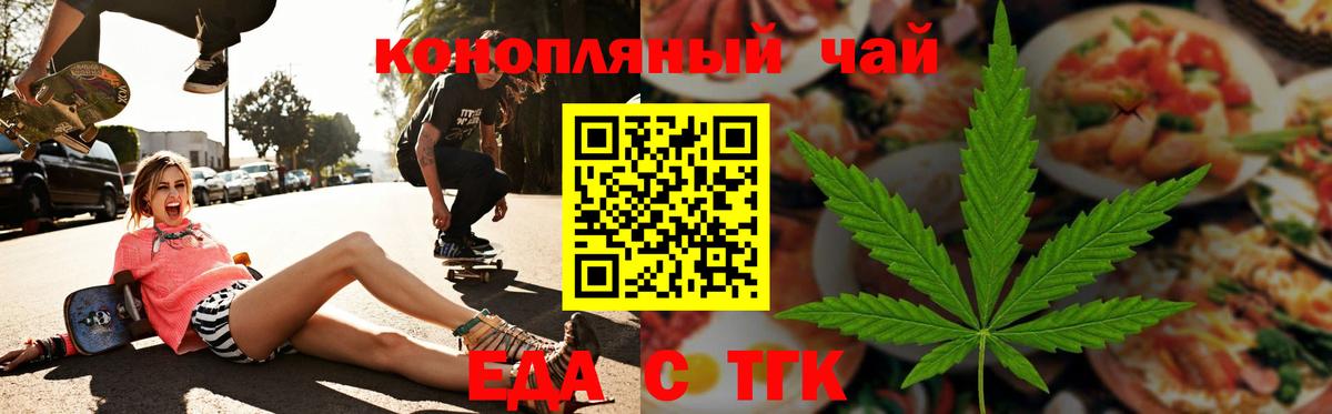 Чехов  Печенье с ТГК марихуана  Вход с VPN 