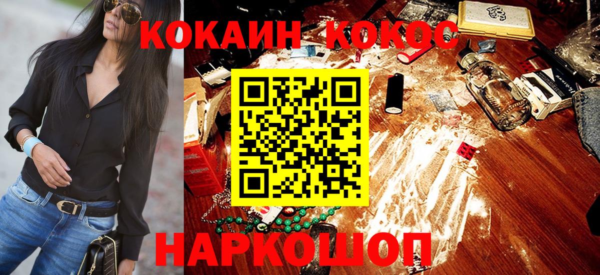 цена   КОКАИН Эквадор  Cocaine  Чехов  Вход с VPN  Cocaine FishScale 
