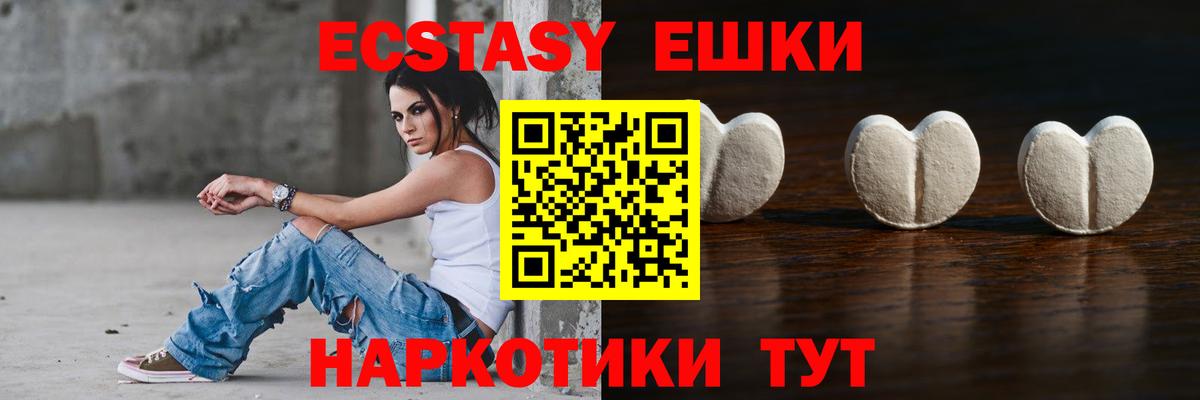 Чехов  Экстази  ЭКСТАЗИ 300 mg  Вход с VPN  Экстази 280 MDMA 