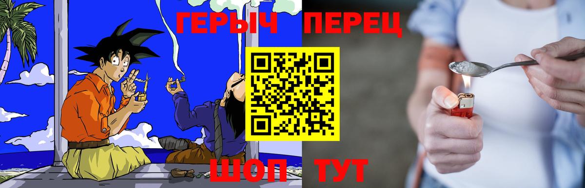 ГЕРОИН белый Чехов