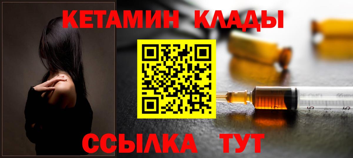 Чехов  Кетамин ketamine  Вход с VPN 