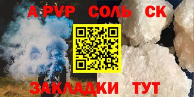 spice Бузулук