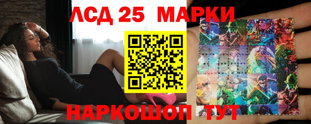 Лсд 25 экстази кислота Чехов