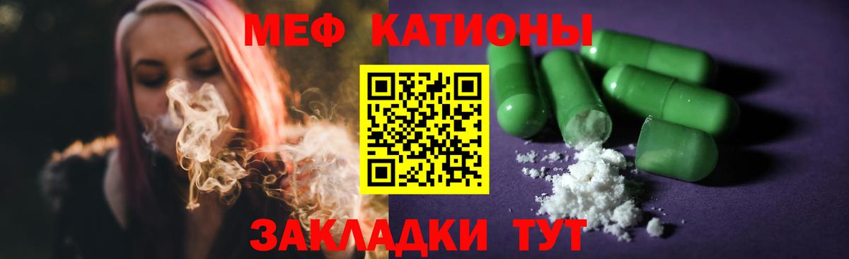 МЕФ  гидра   МЕФ mephedrone  Вход с VPN  Чехов  МЕФ мука 