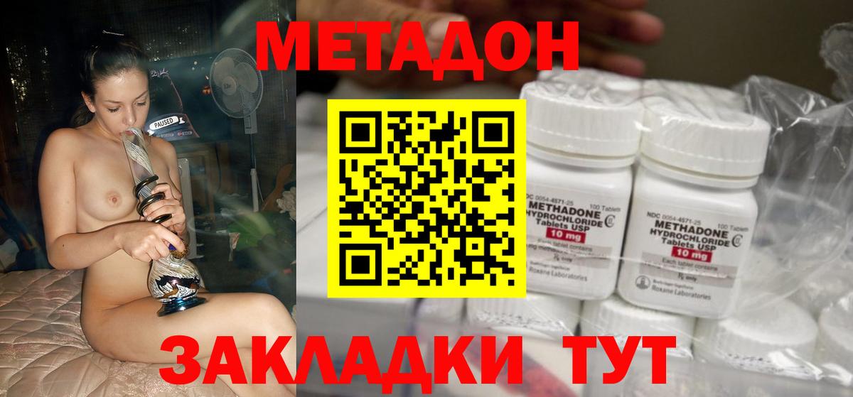 Чехов  Метадон белоснежный  Вход с VPN 