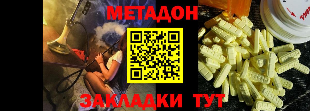 МЕТАДОН белоснежный Чехов