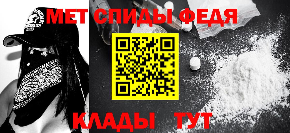Метамфетамин Декстрометамфетамин 99.9%  Вход с VPN  Чехов 