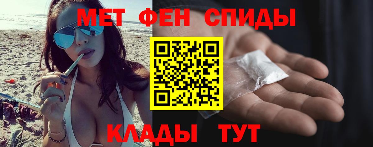 Первитин Methamphetamine Чехов