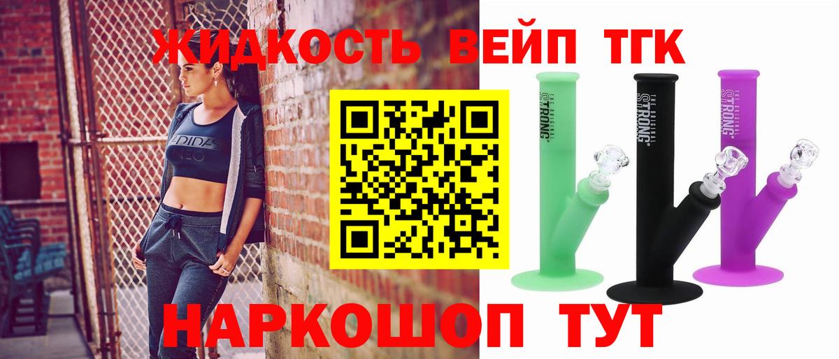 ТГК гашишное масло Чехов